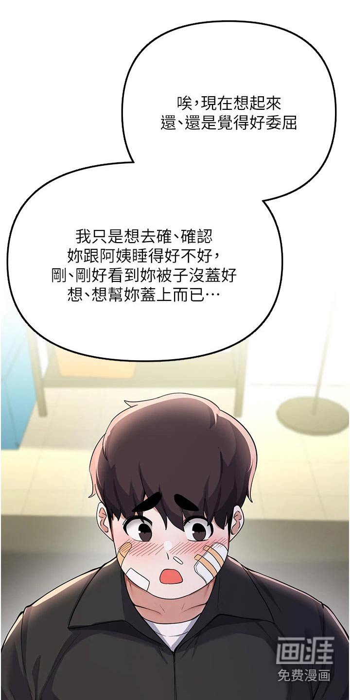 第90章：缓和