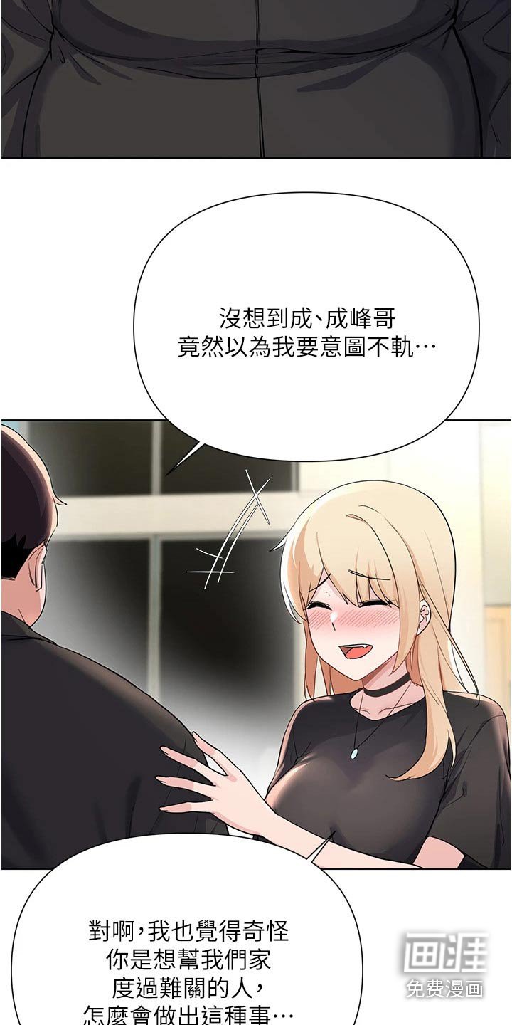 第90章：缓和