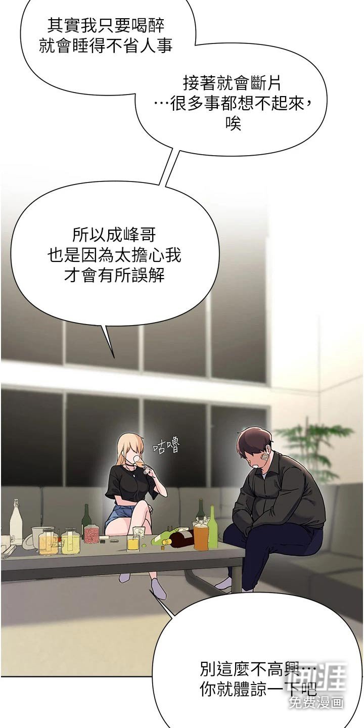 第90章：缓和