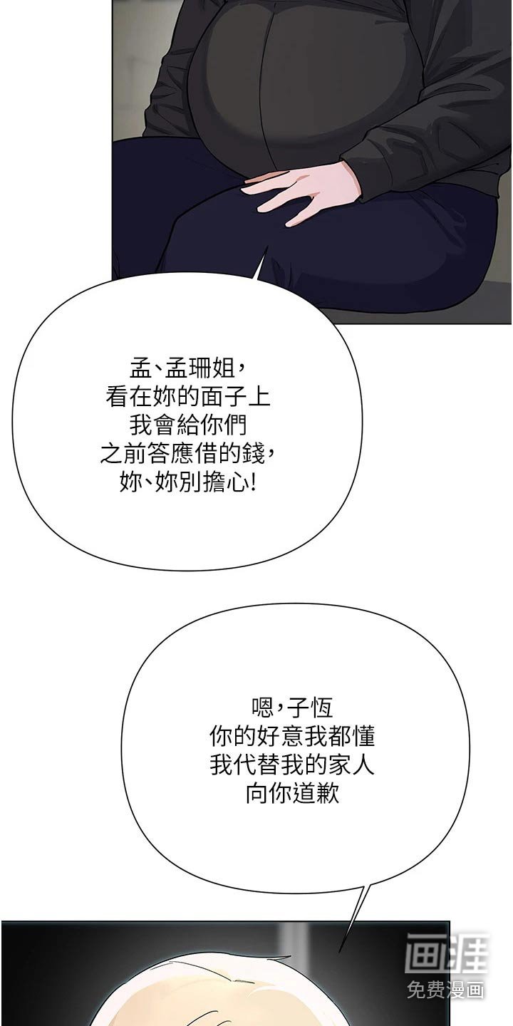 第90章：缓和