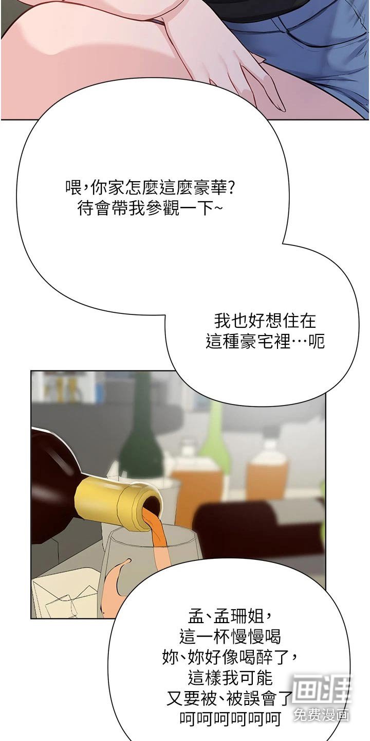 第90章：缓和