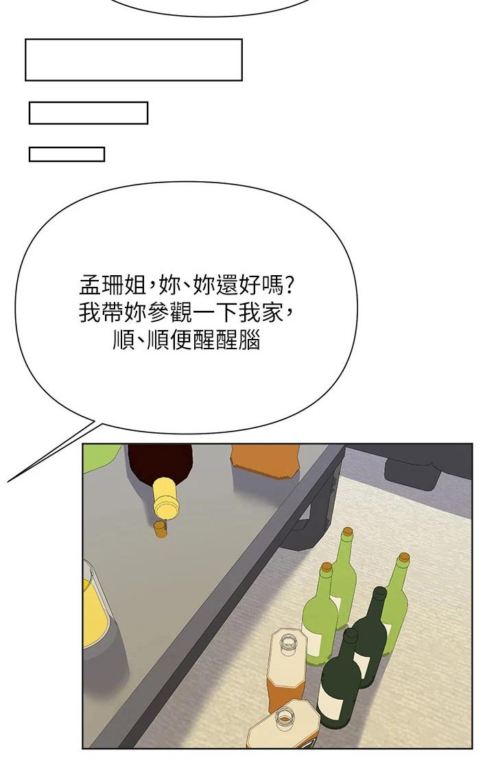 第90章：缓和