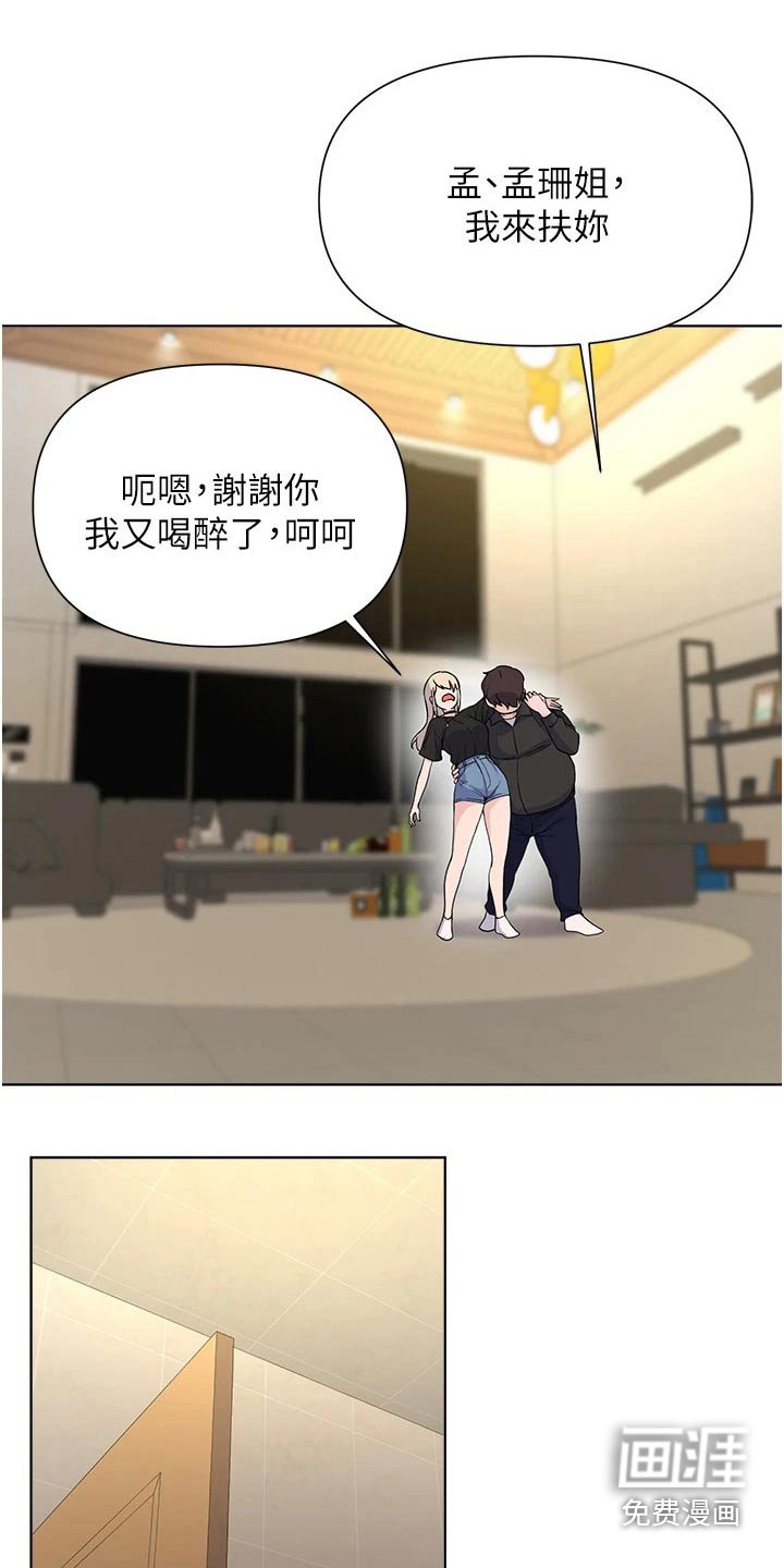 第90章：缓和