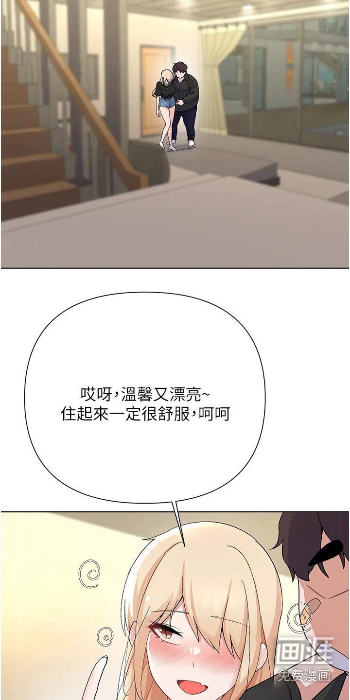 第90章：缓和