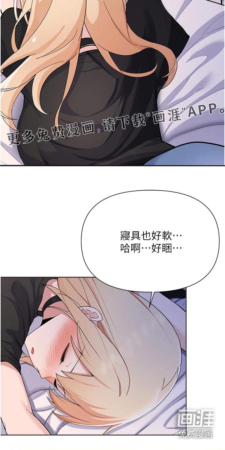 第90章：缓和