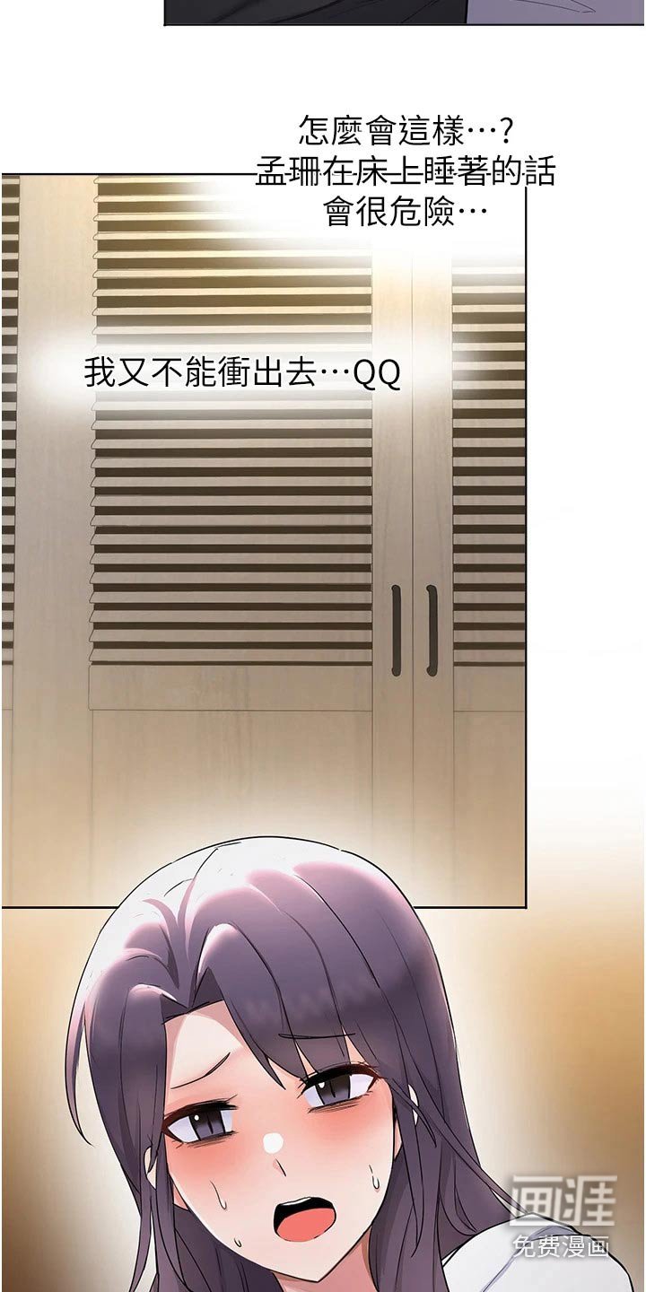 第91章：那个疯子