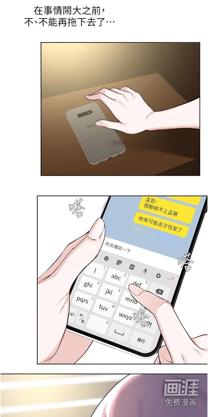 第91章：那个疯子