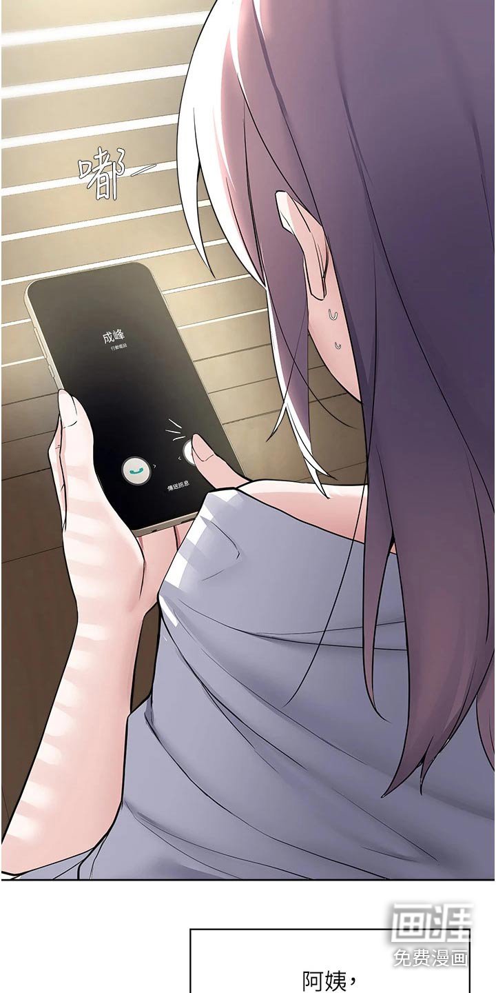 第91章：那个疯子