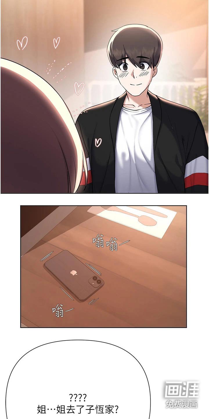 第91章：那个疯子