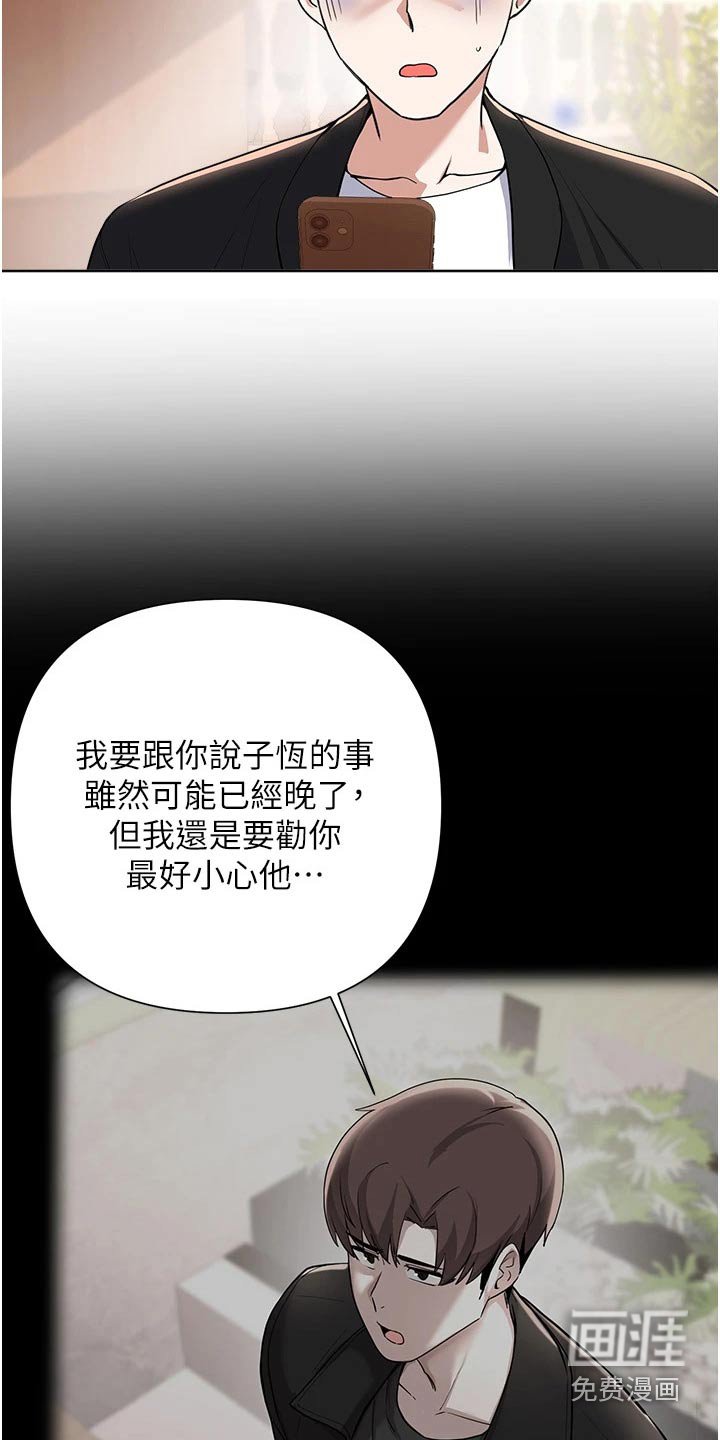 第91章：那个疯子