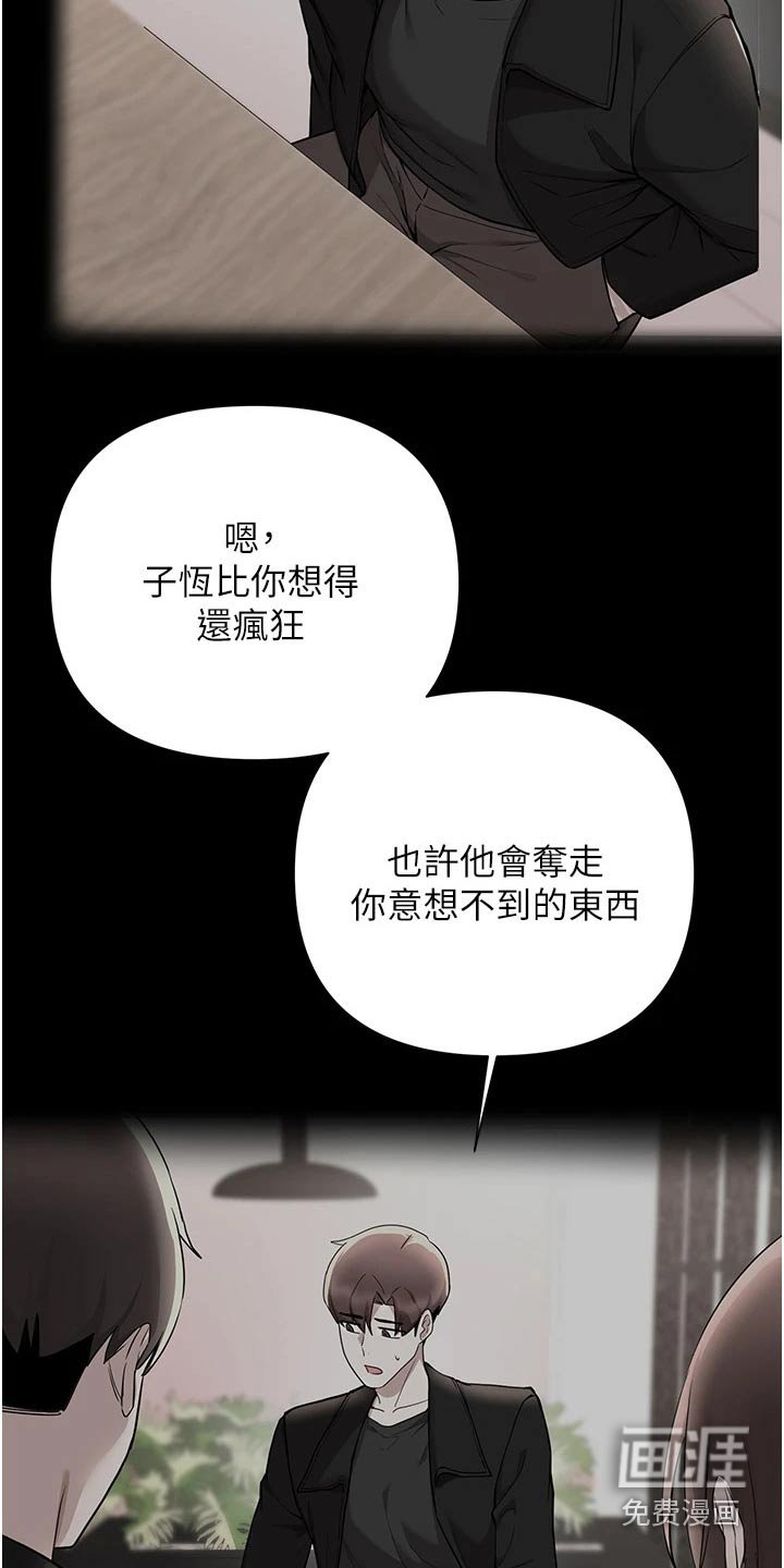 第91章：那个疯子