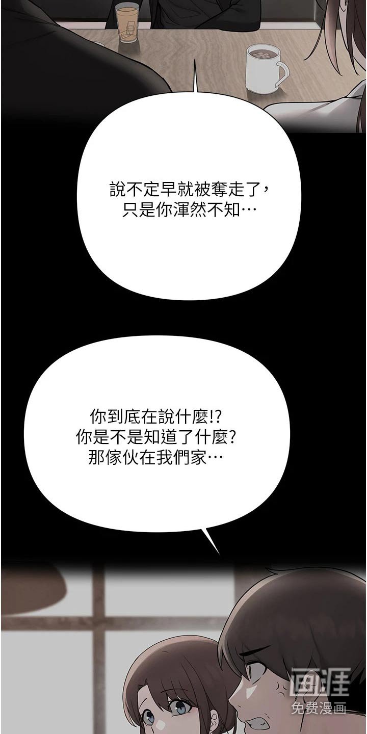第91章：那个疯子