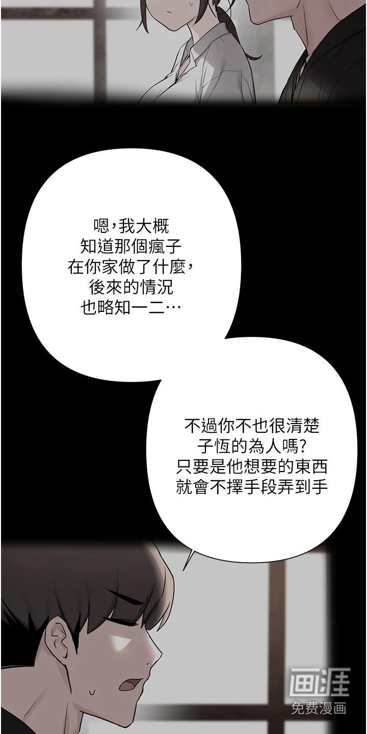 第91章：那个疯子