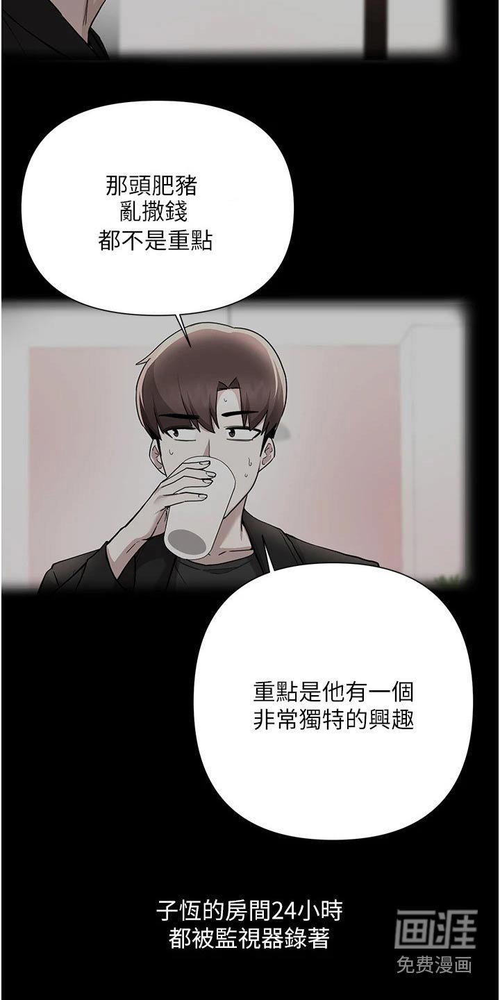 第91章：那个疯子