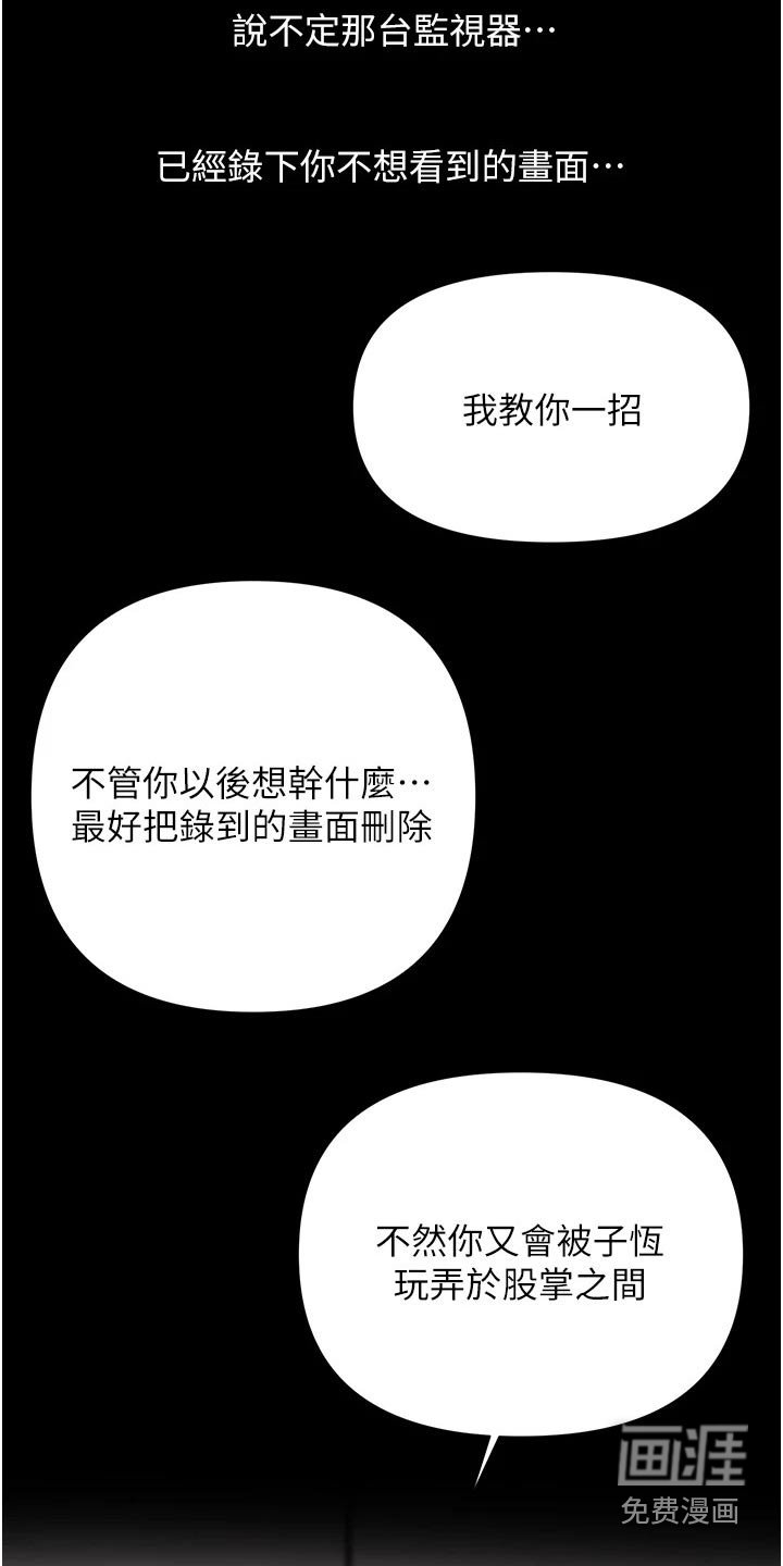 第91章：那个疯子