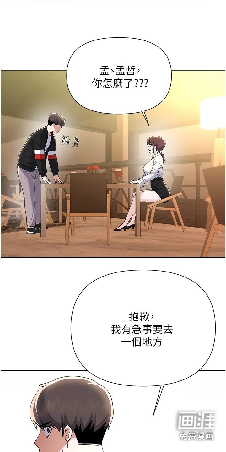 第91章：那个疯子