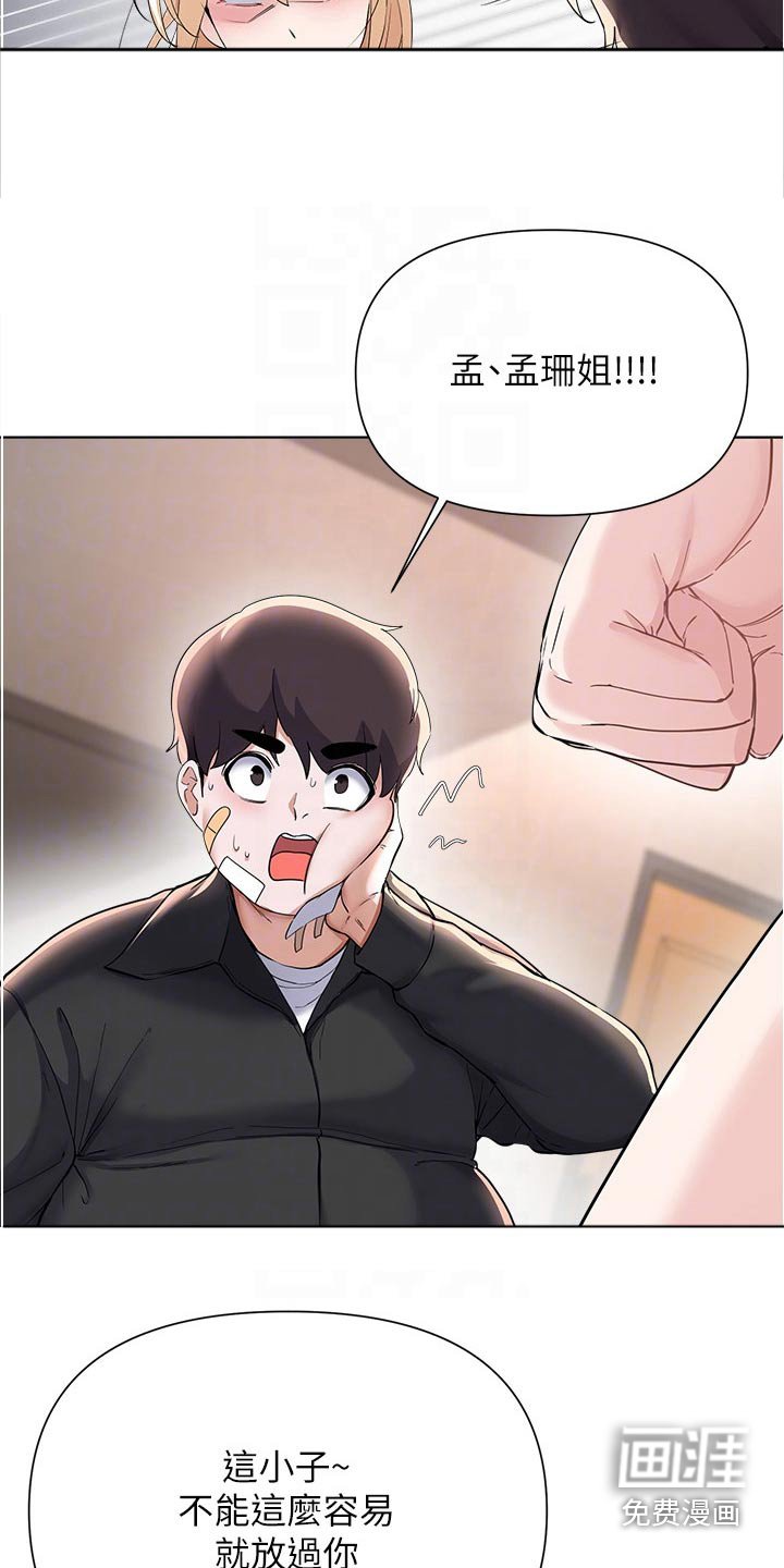 第92章：苏醒