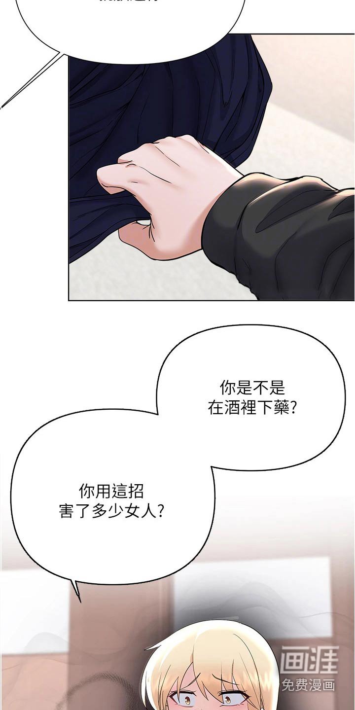 第92章：苏醒