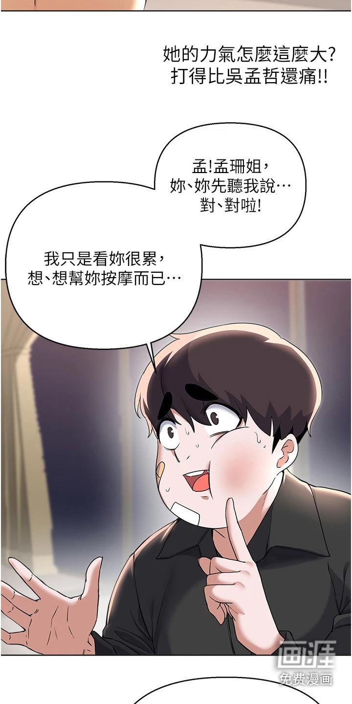第92章：苏醒
