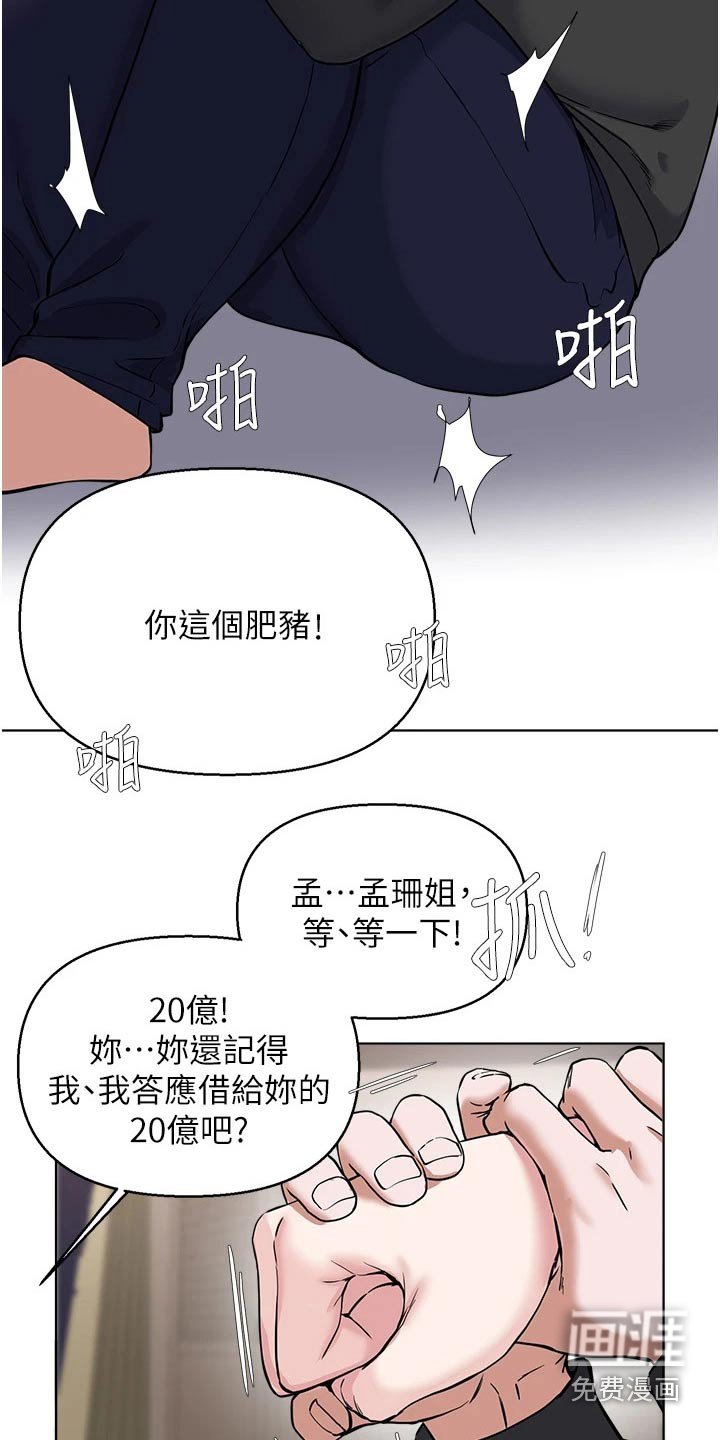 第92章：苏醒