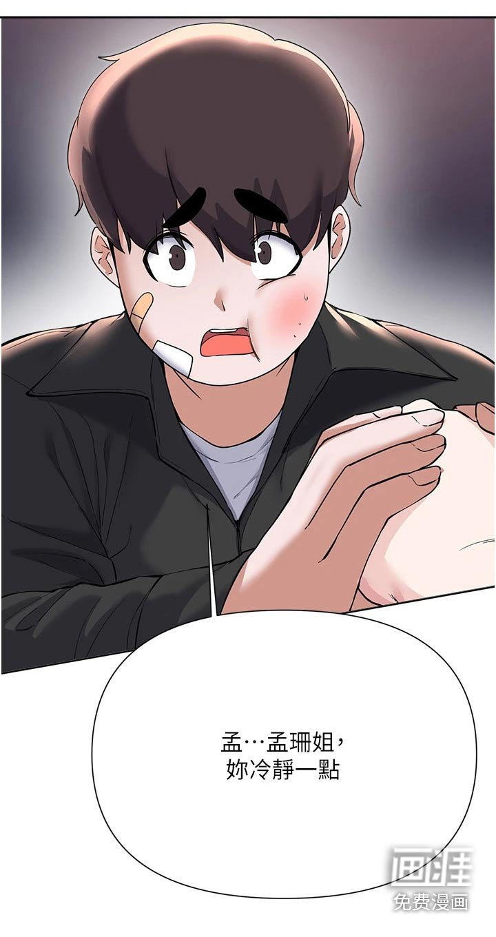 第92章：苏醒