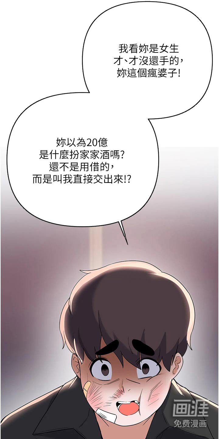 第92章：苏醒