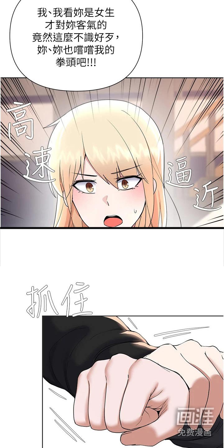 第92章：苏醒