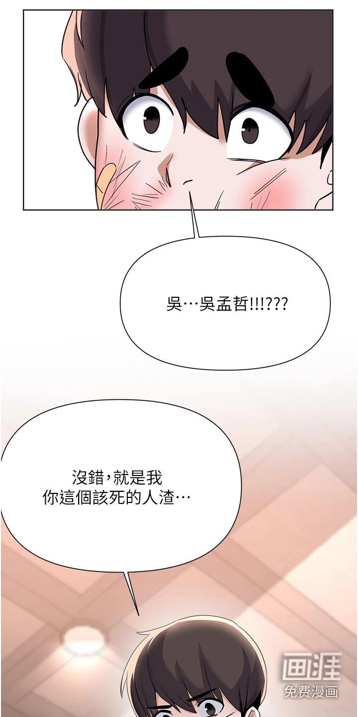 第92章：苏醒