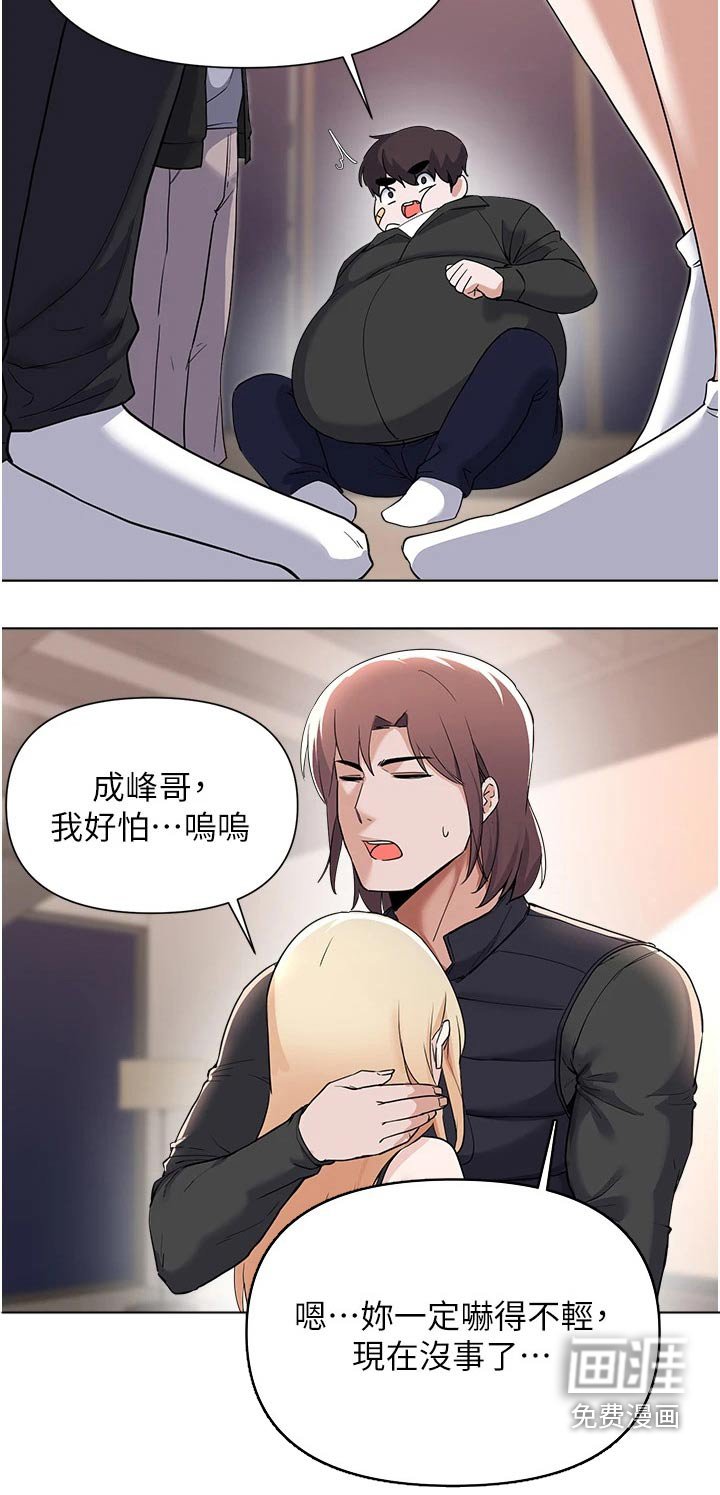 第92章：苏醒