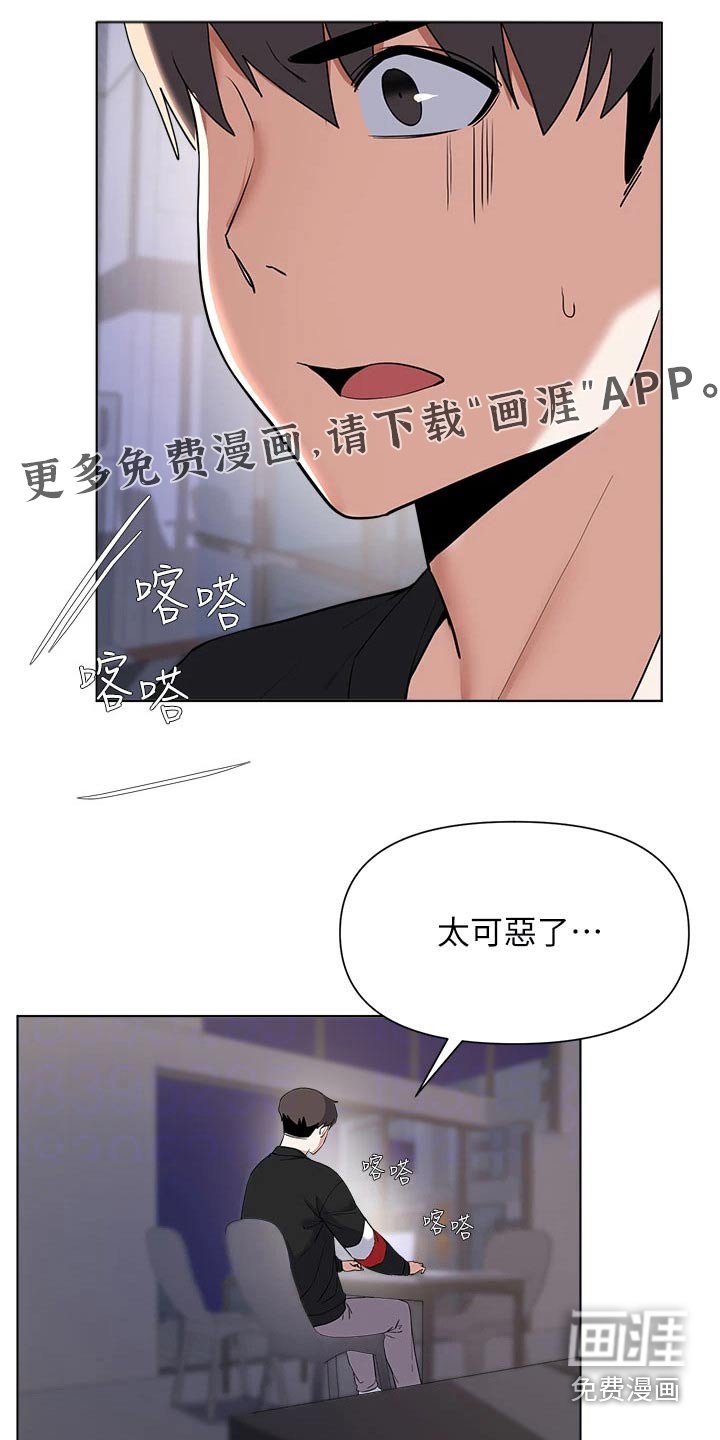 第94章：愤怒不已