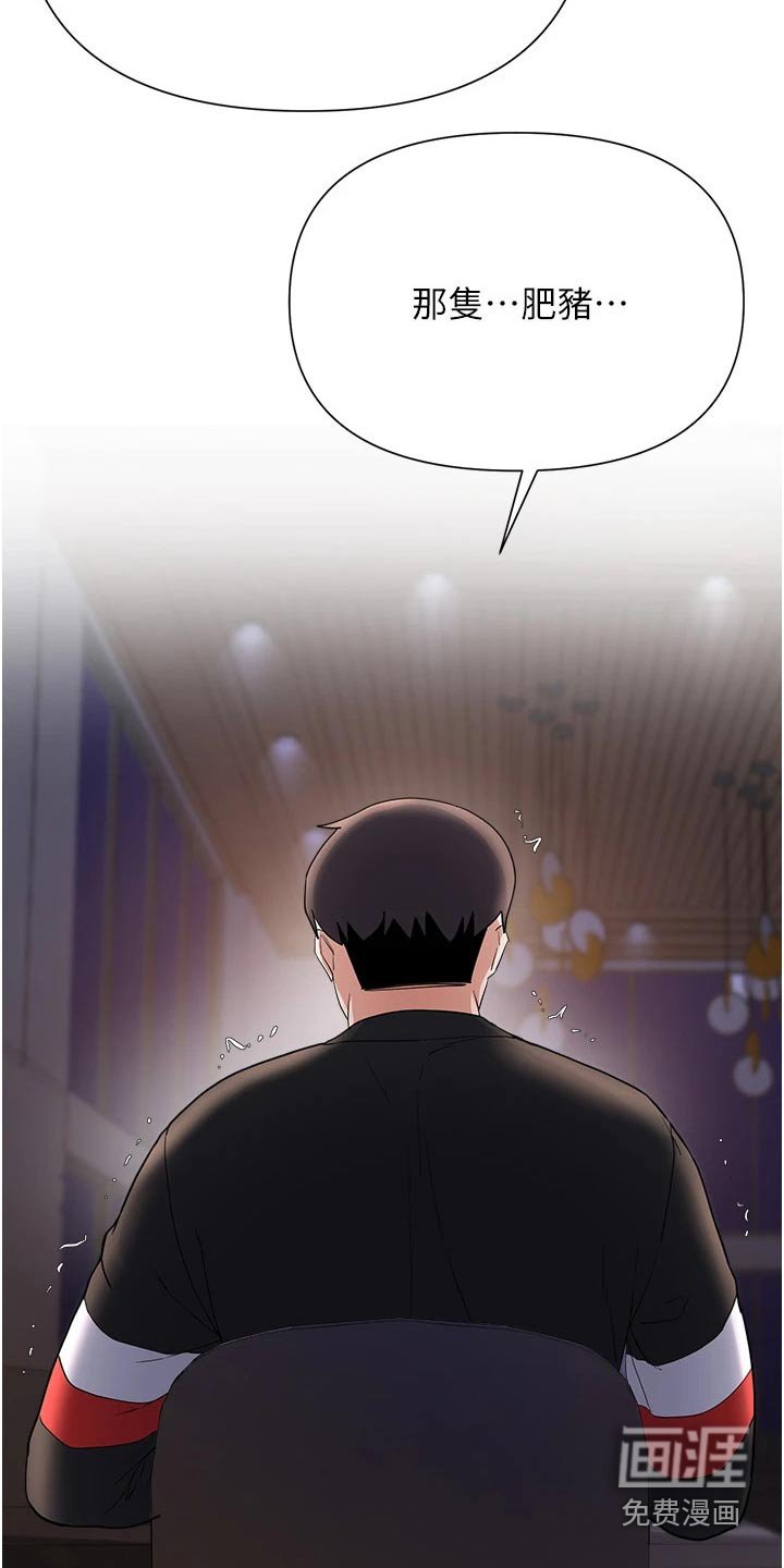 第94章：愤怒不已