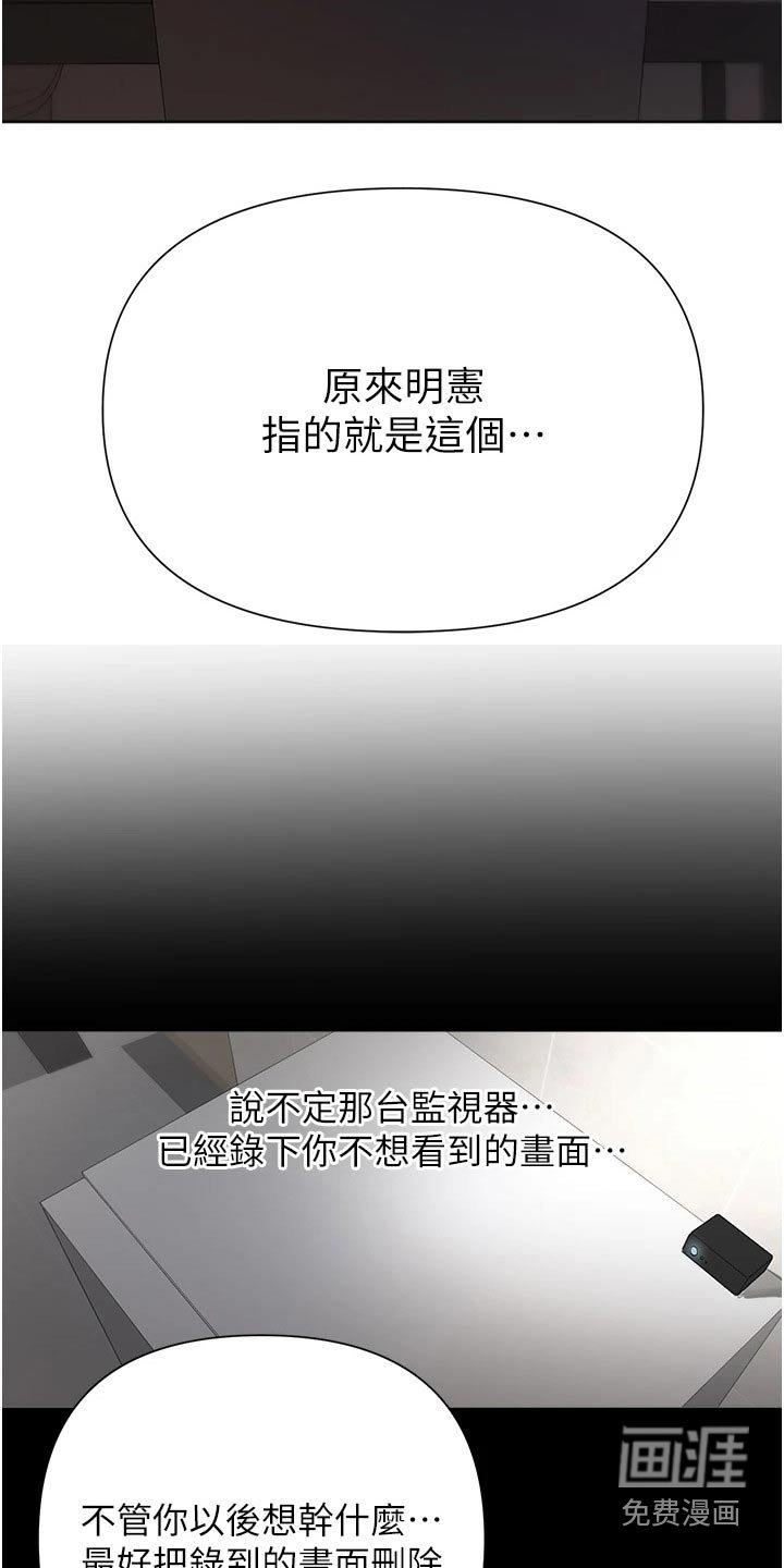 第94章：愤怒不已