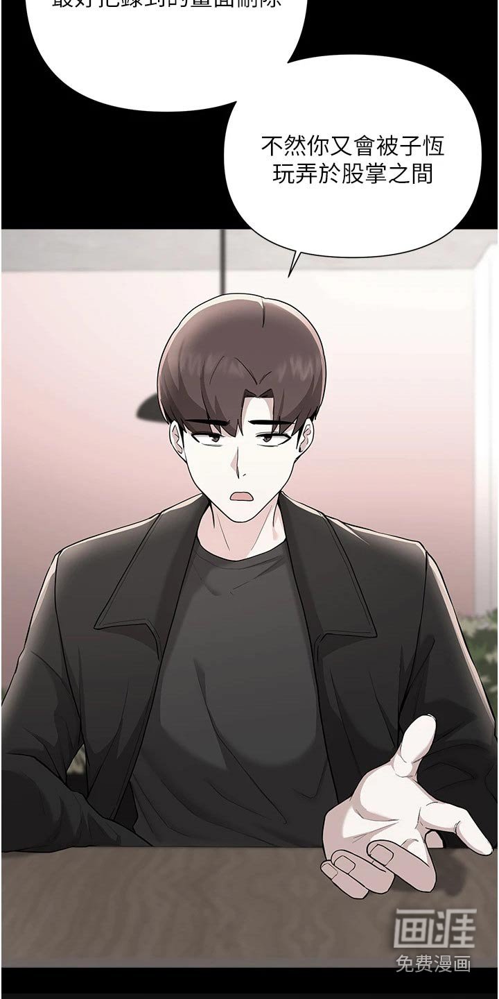 第94章：愤怒不已