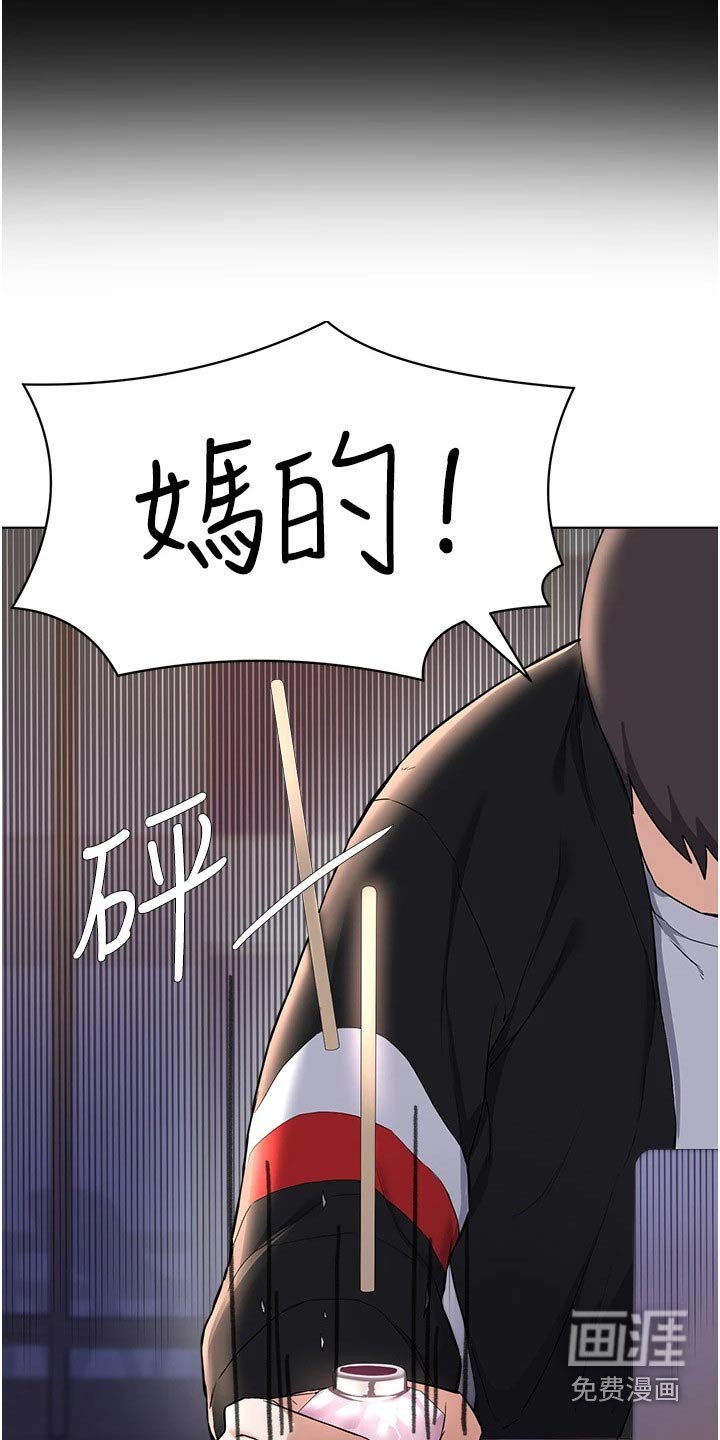 第94章：愤怒不已