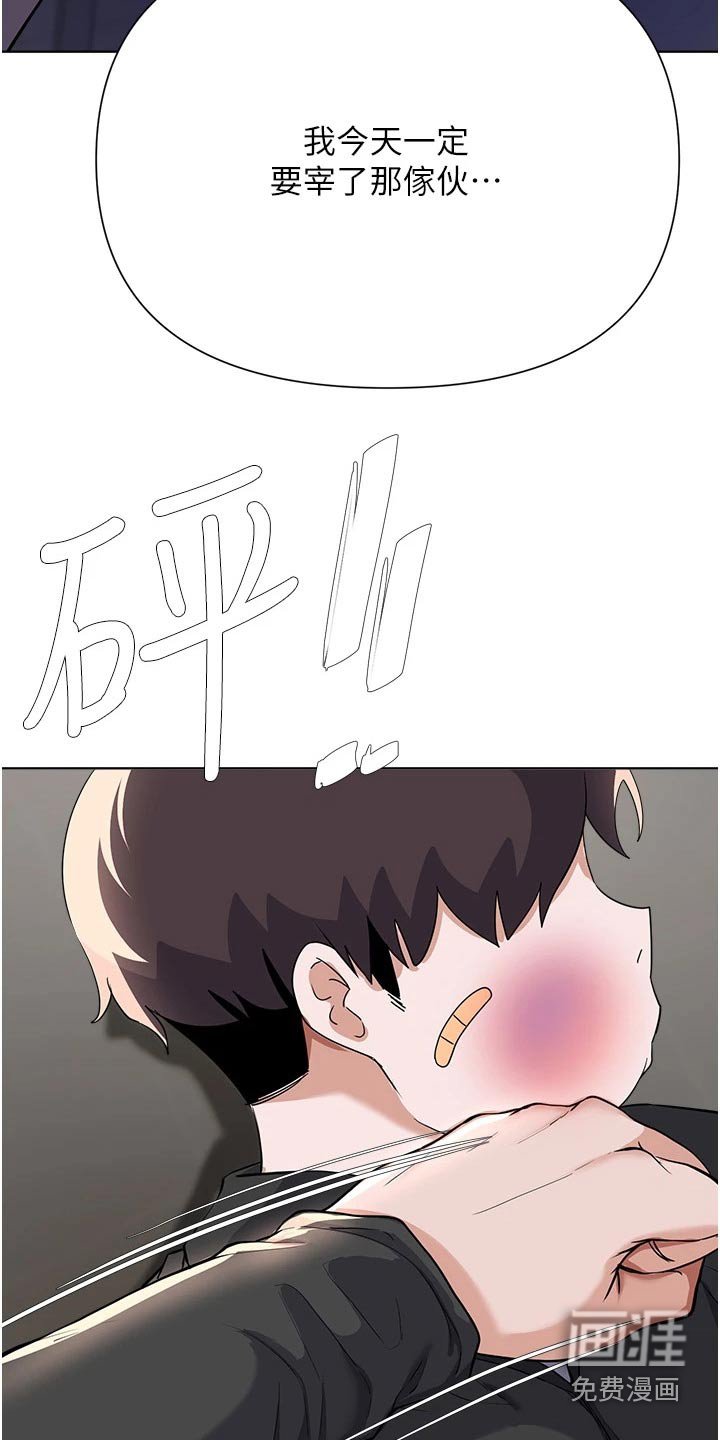 第94章：愤怒不已