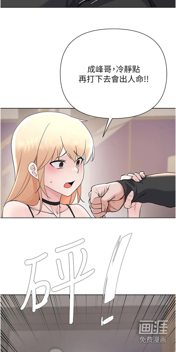 第94章：愤怒不已