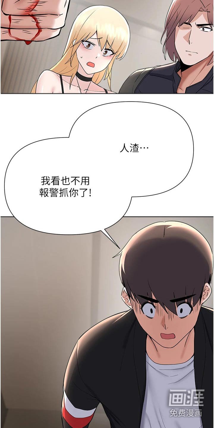 第94章：愤怒不已