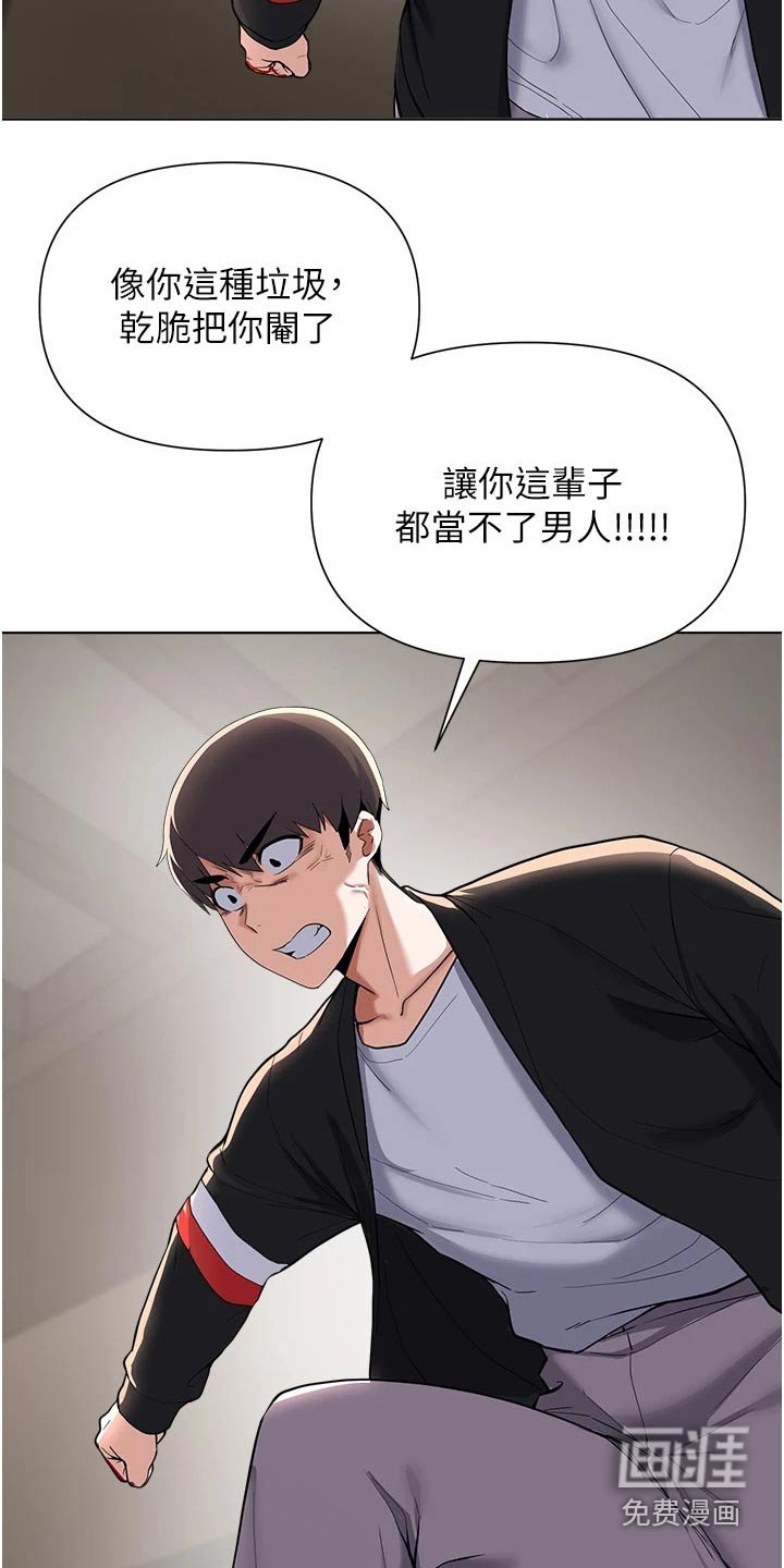 第94章：愤怒不已