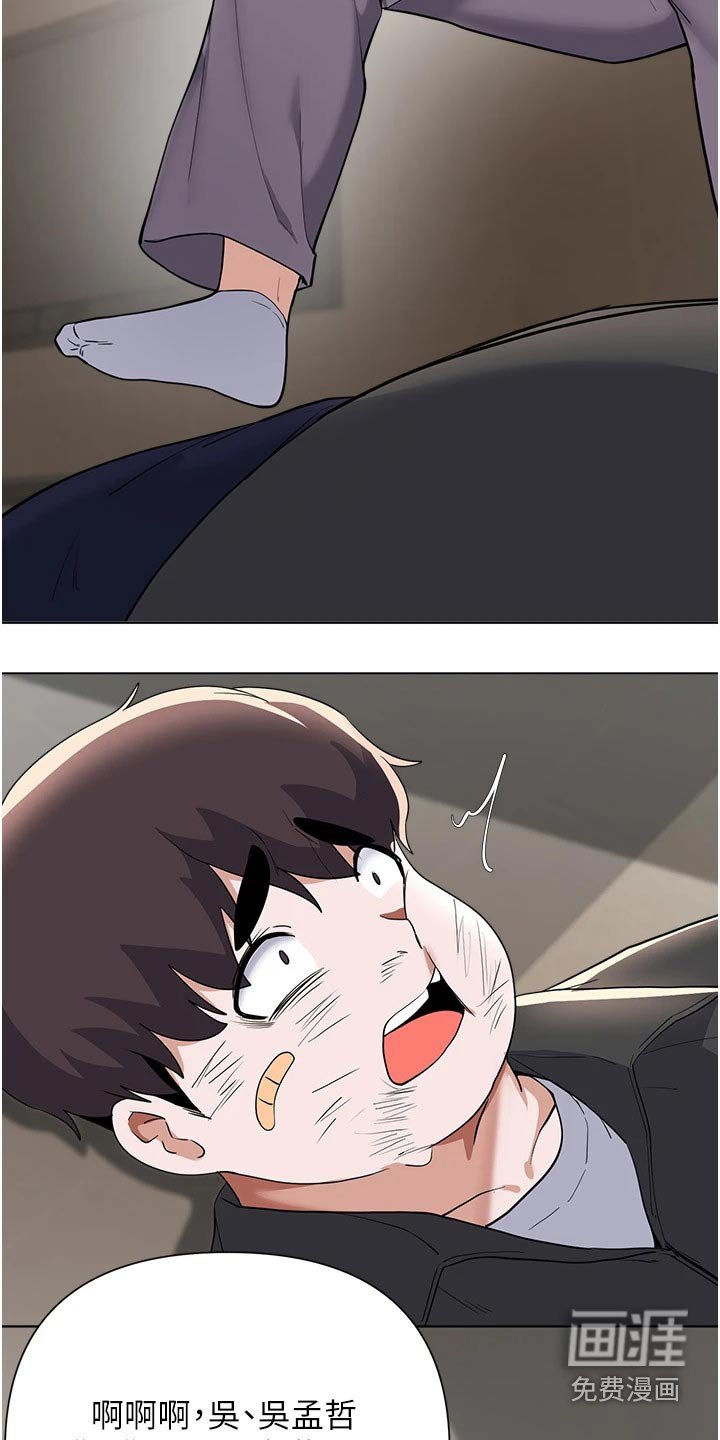 第94章：愤怒不已