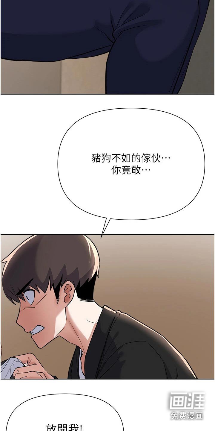 第94章：愤怒不已