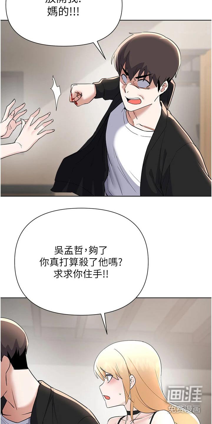 第94章：愤怒不已
