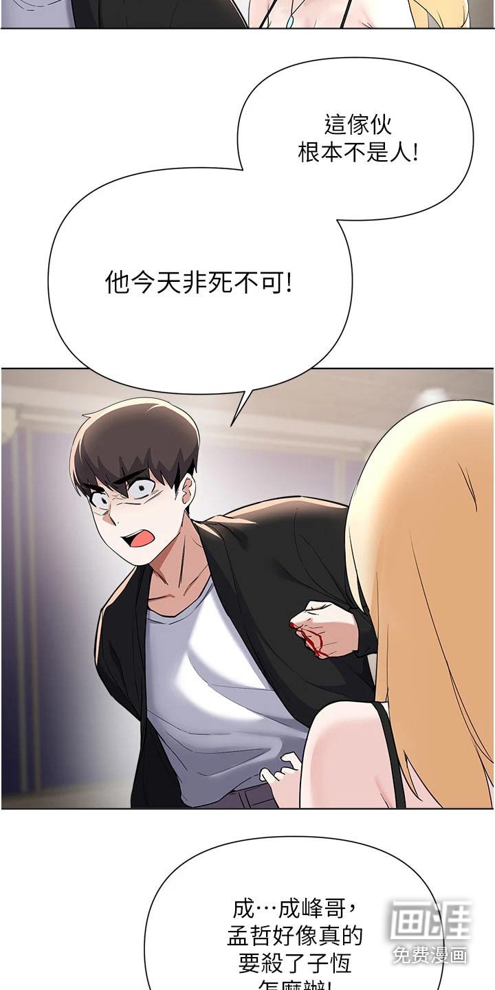 第94章：愤怒不已