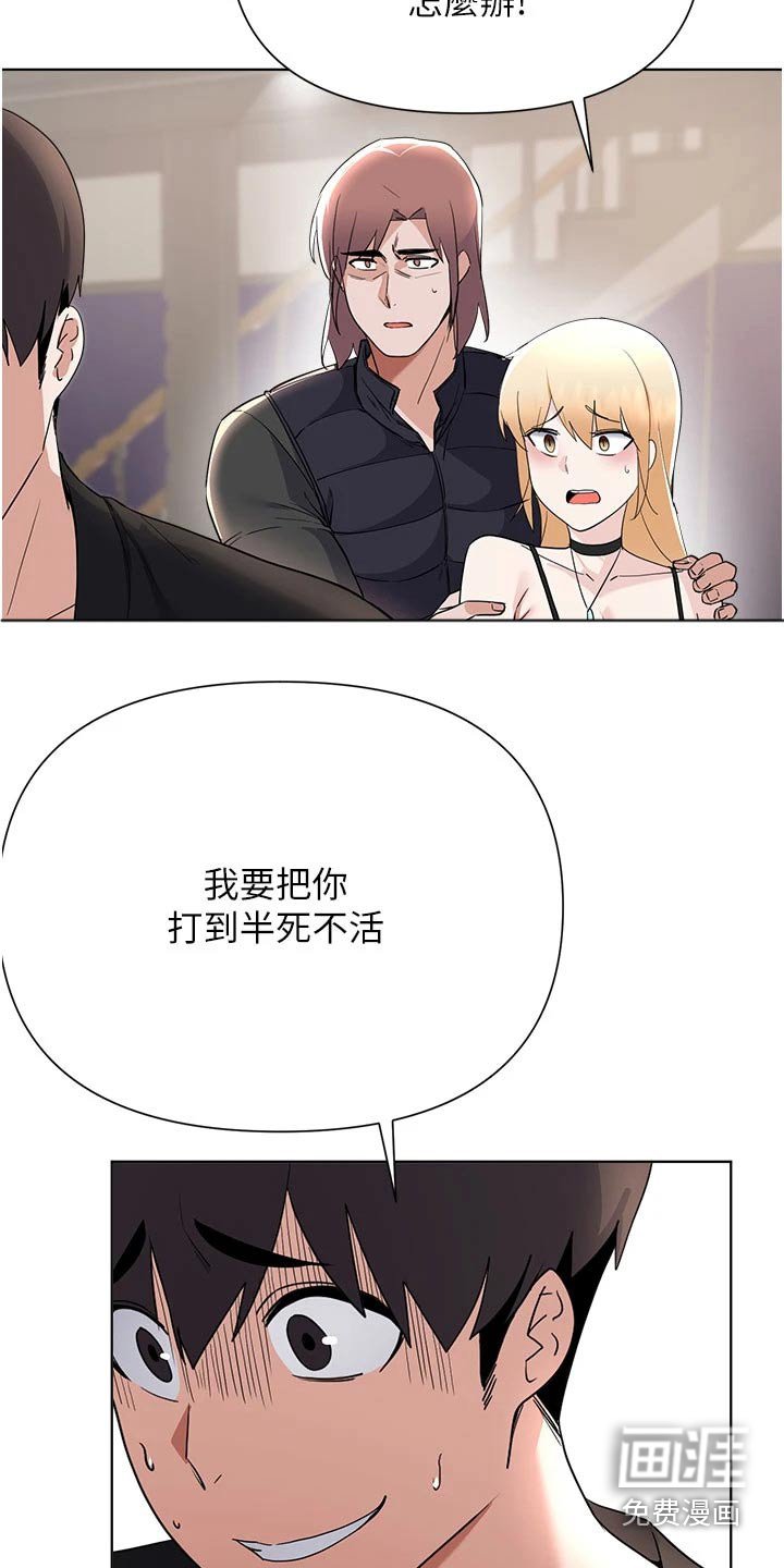 第94章：愤怒不已