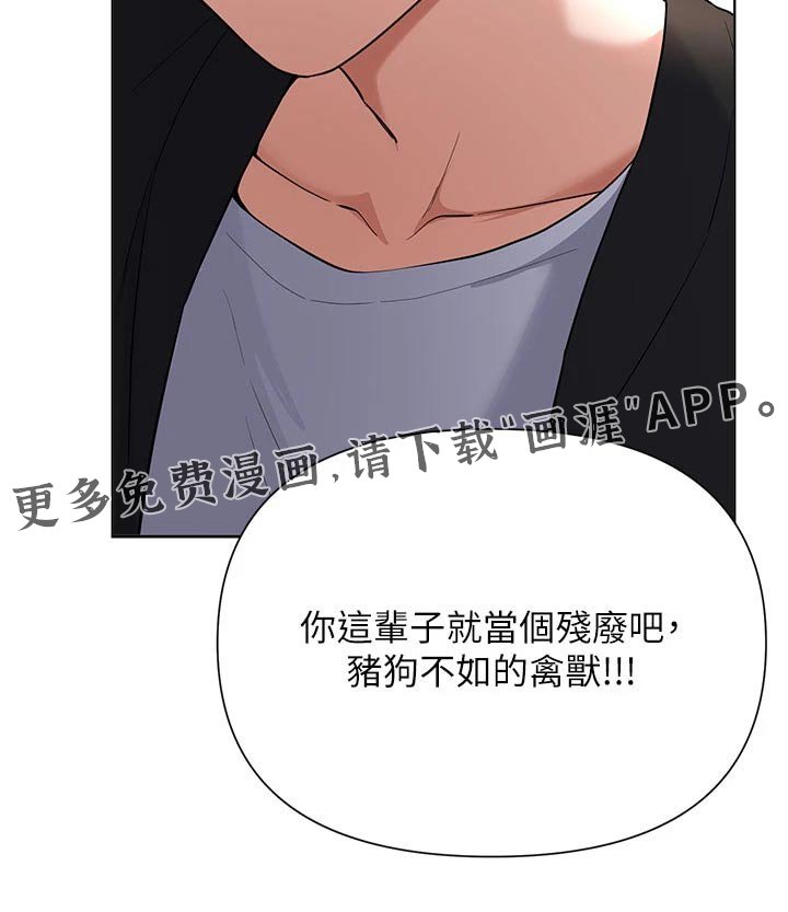 第94章：愤怒不已