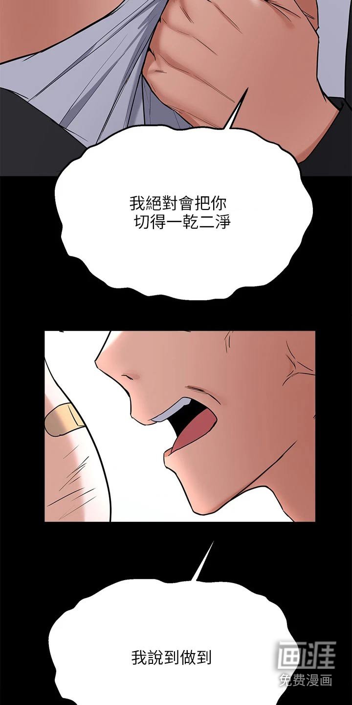第95章：通缉令