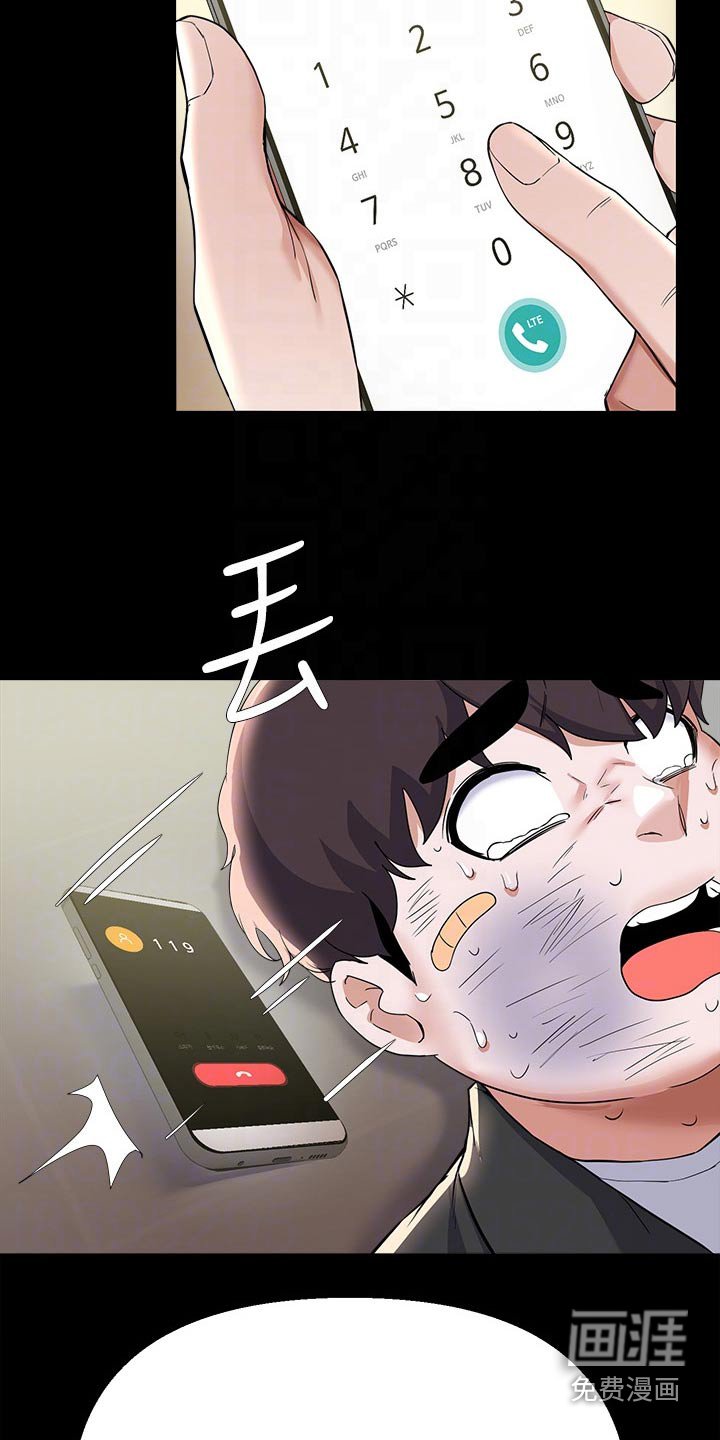 第95章：通缉令