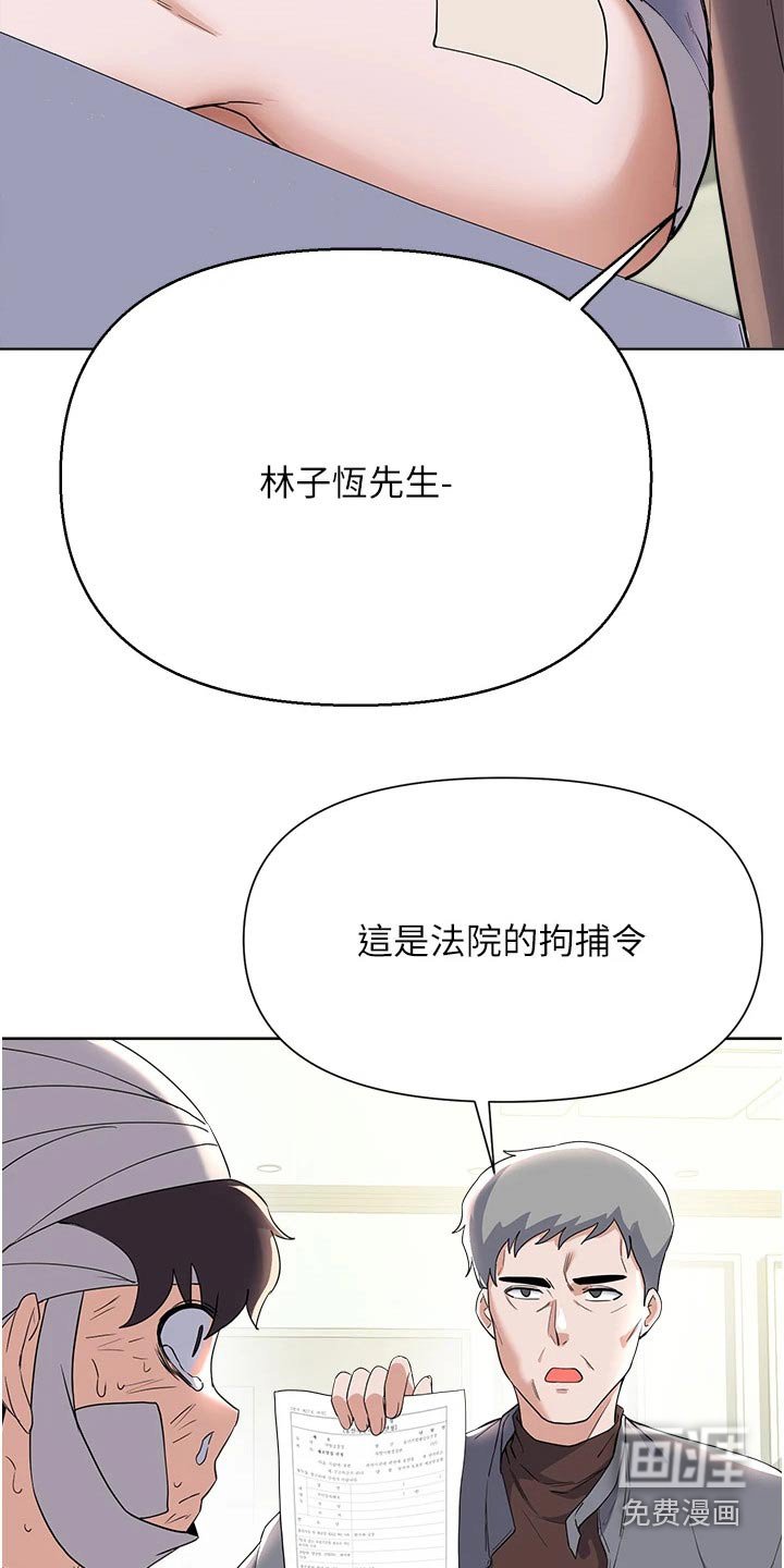 第95章：通缉令