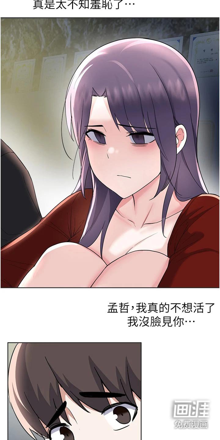 第96章：审判
