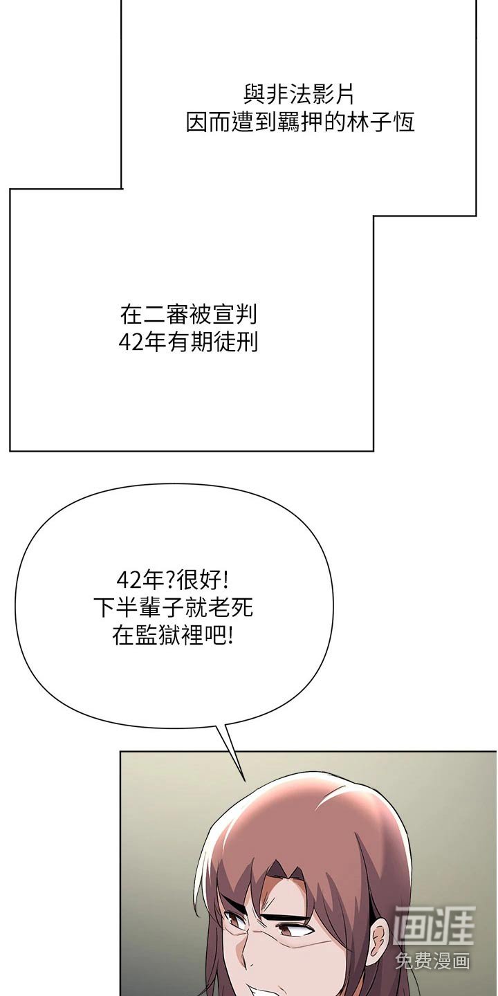 第96章：审判