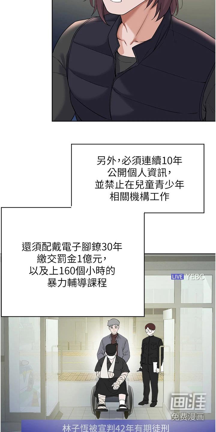 第96章：审判